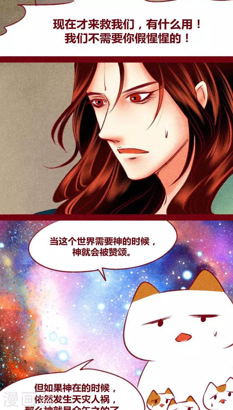 第119话28