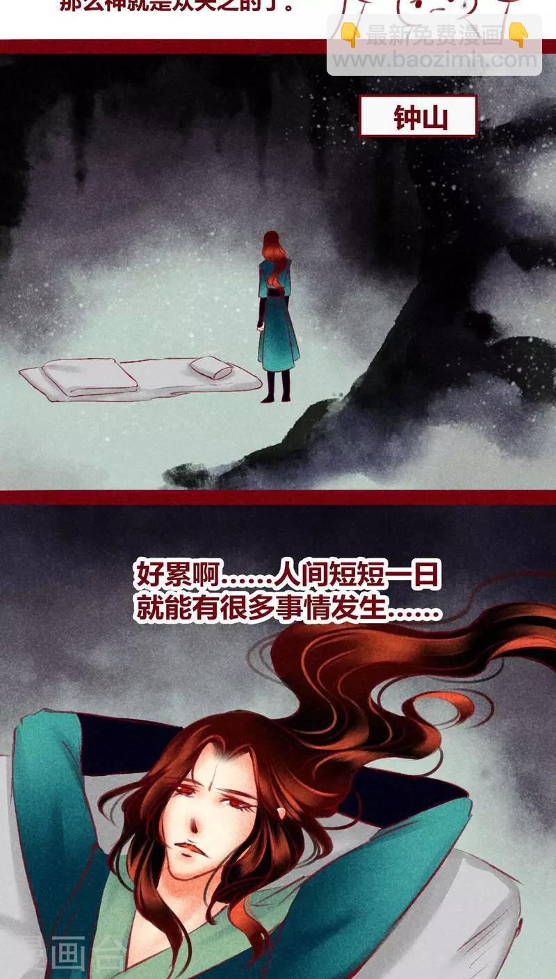 第119话29