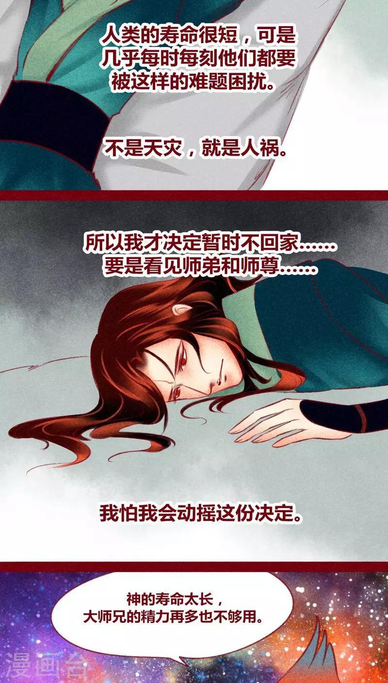 第119话30