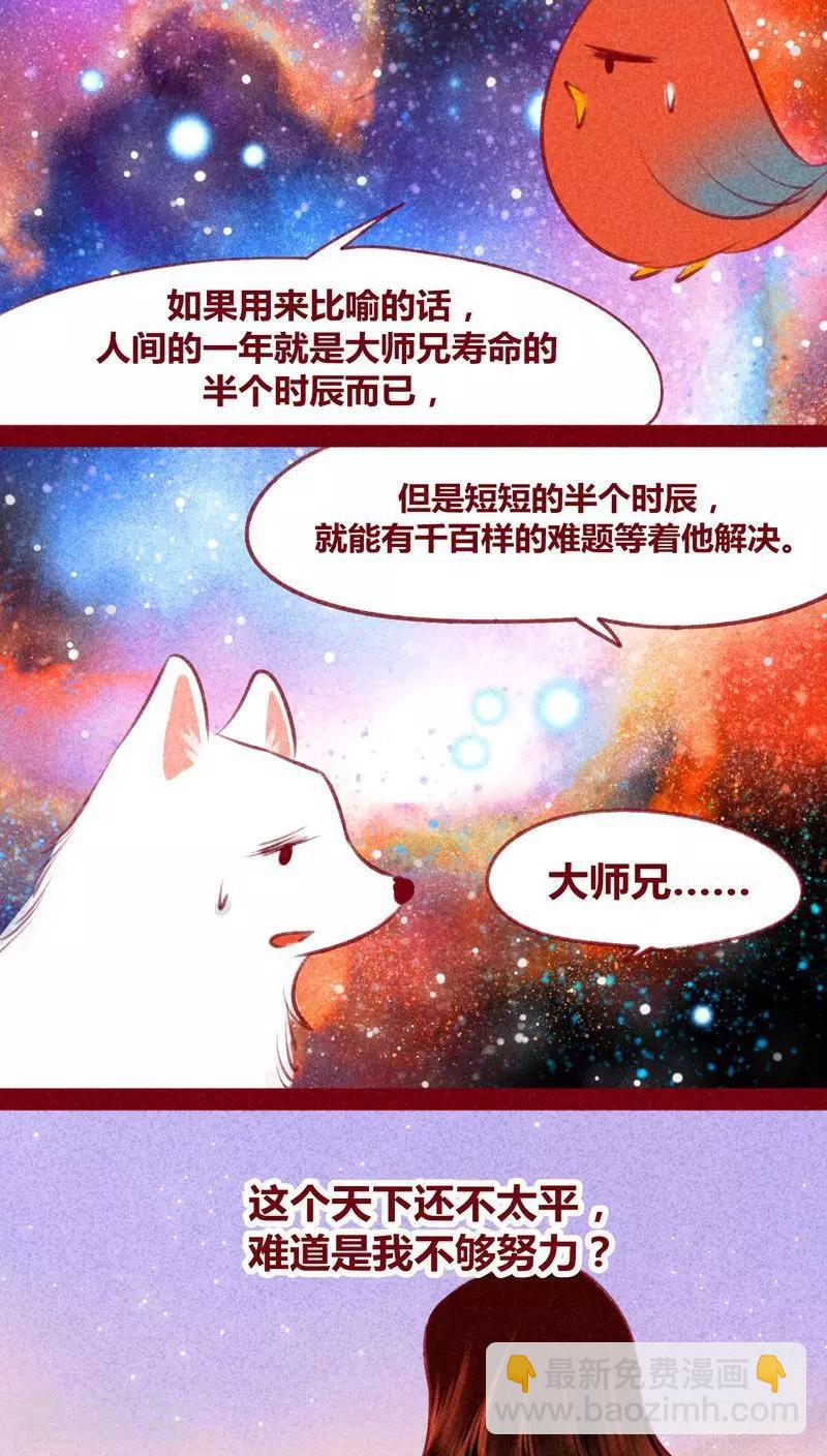 第119话31
