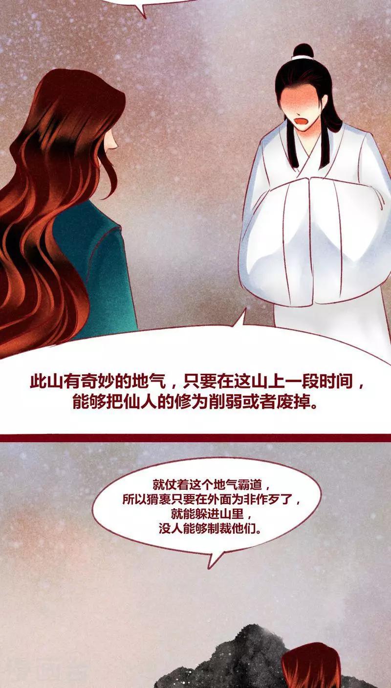 第119话34