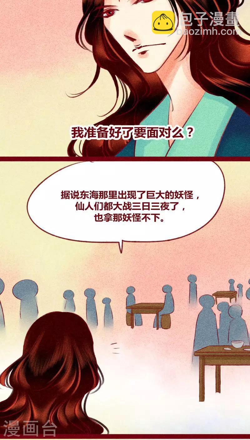 第119话4