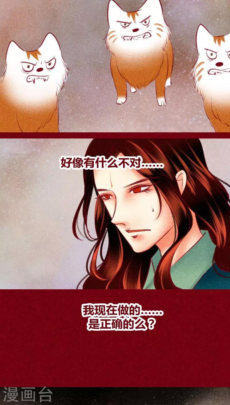 第119话40