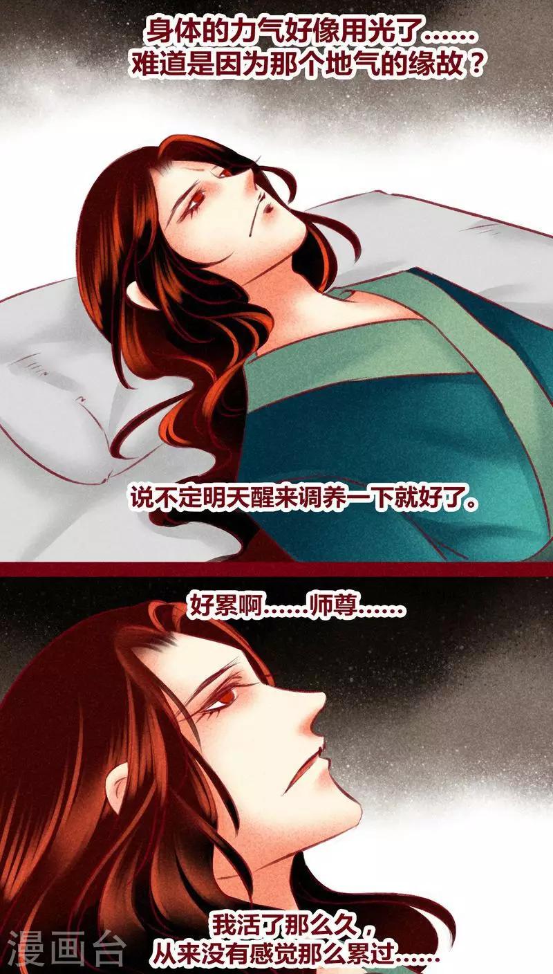 第119话41