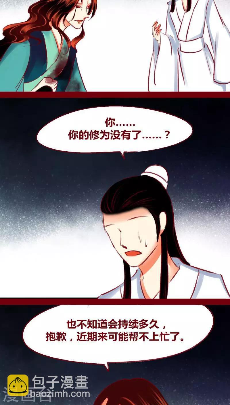 第119话59