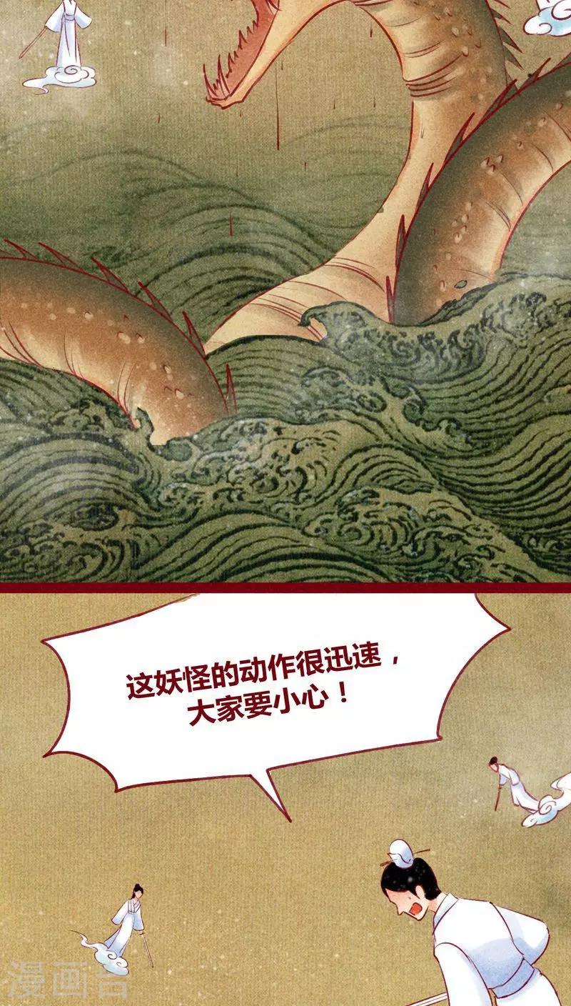 第119话7