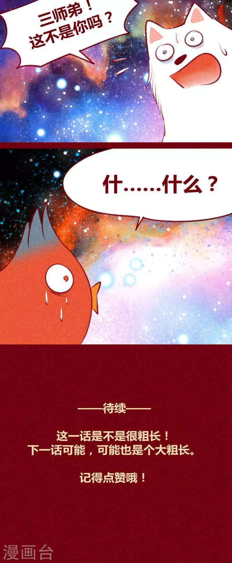 第119话71