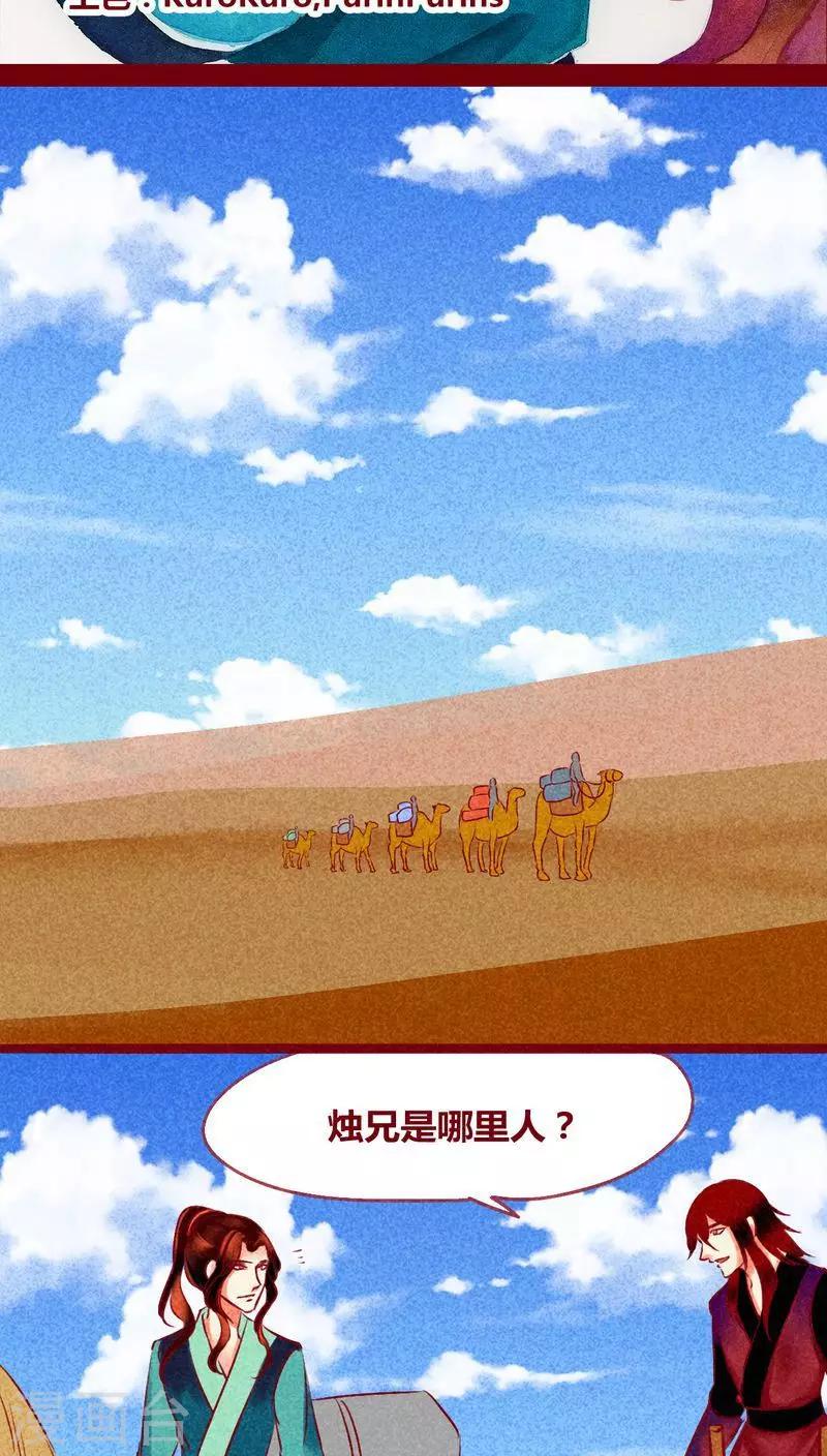 第124话 沙尘暴1