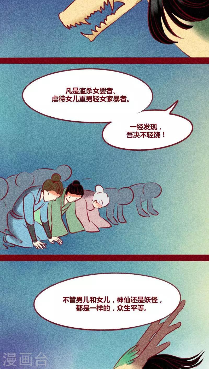 第127话 风起兵燹10