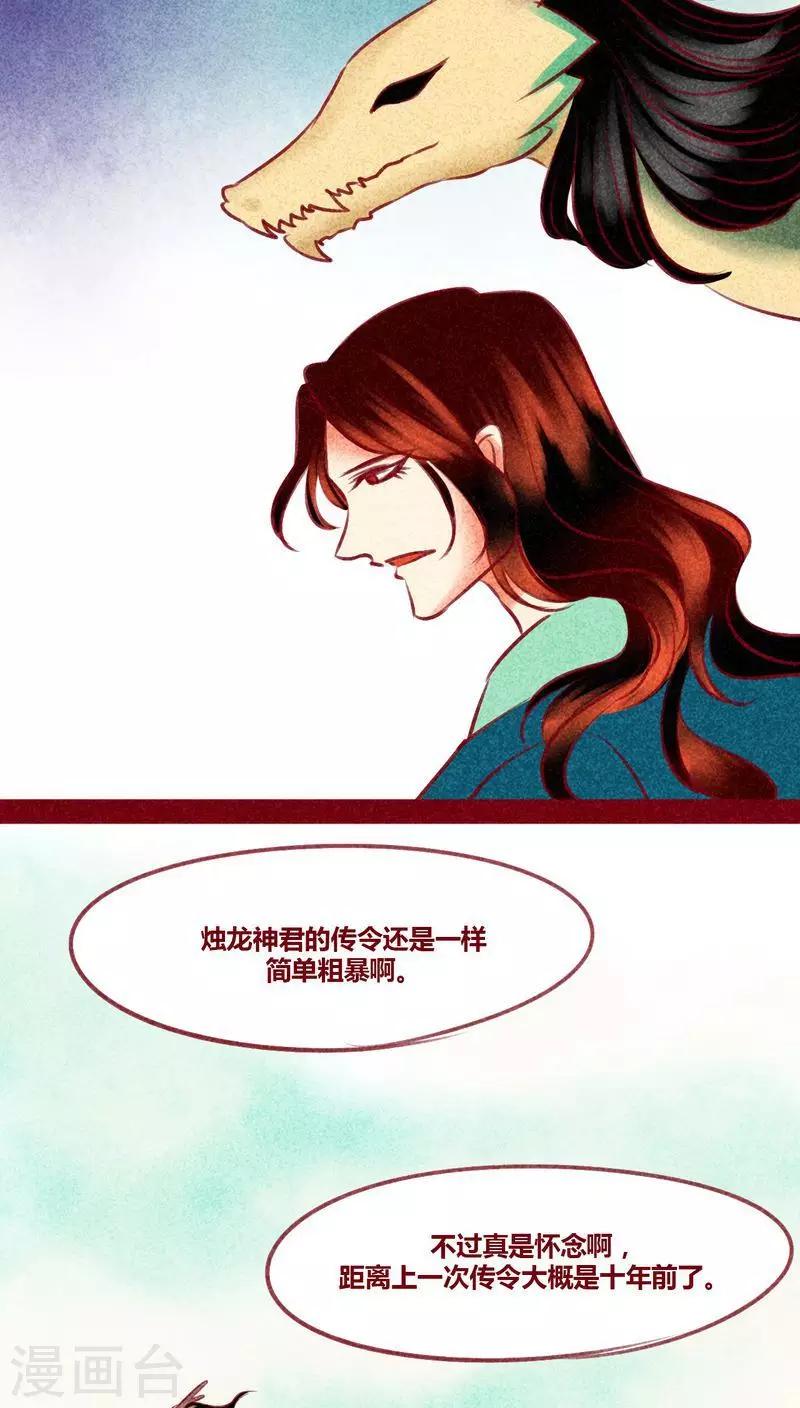 第127话 风起兵燹11