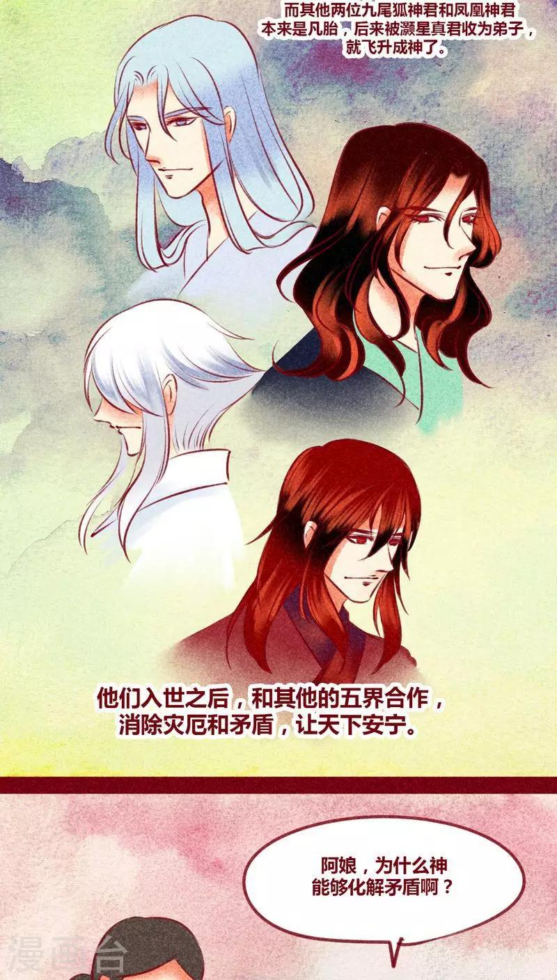 第127话 风起兵燹14