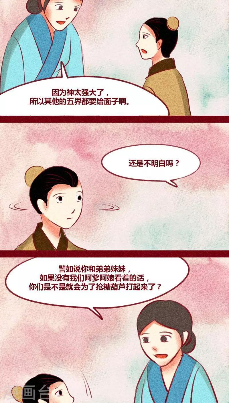 第127话 风起兵燹15