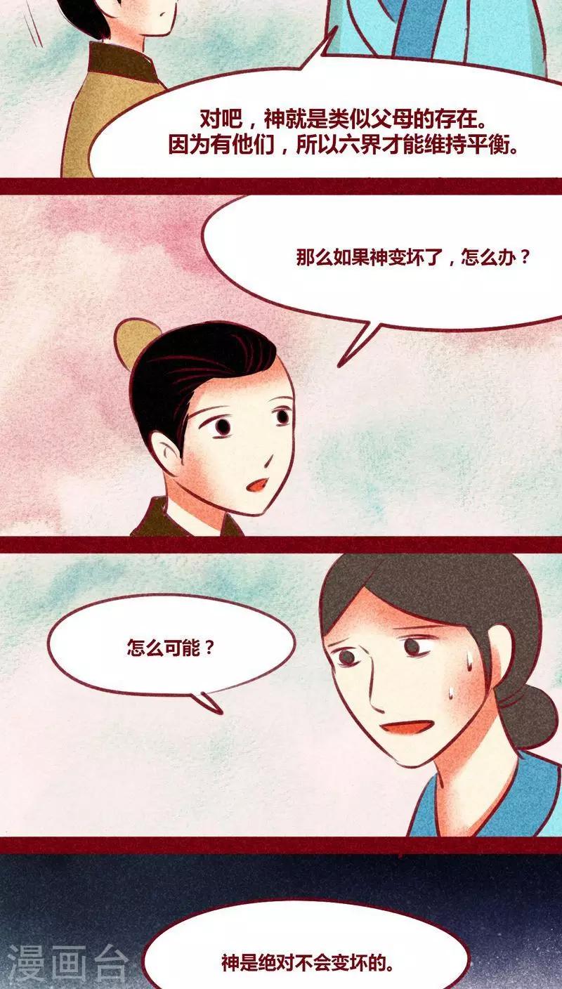 第127话 风起兵燹16
