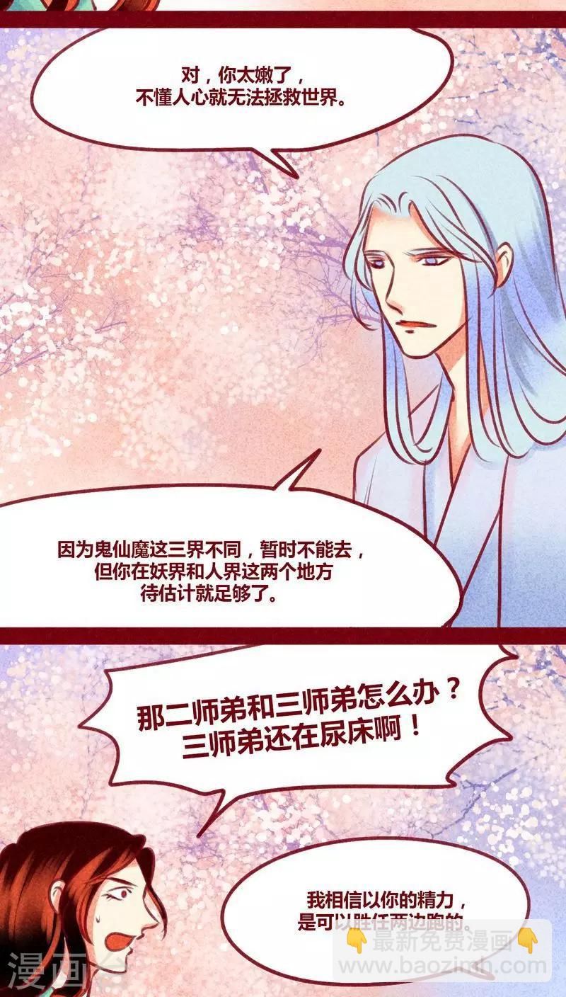 第127话 风起兵燹19