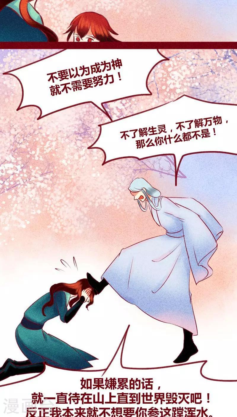 第127话 风起兵燹20