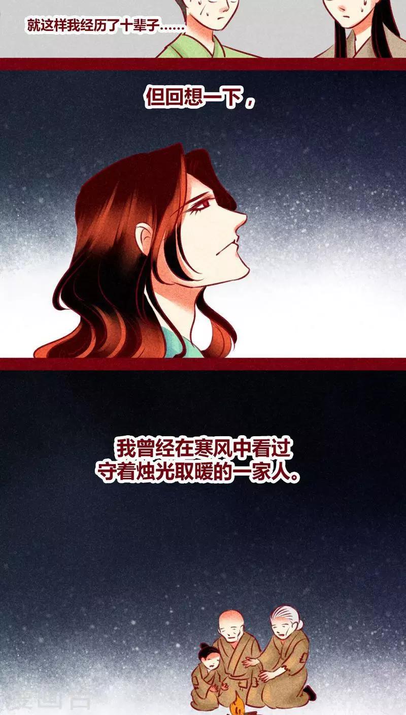 第127话 风起兵燹23