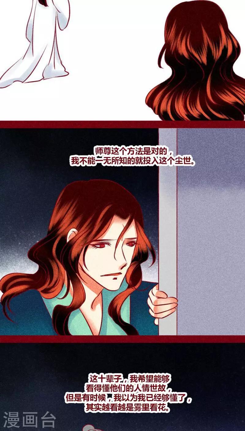 第127话 风起兵燹25