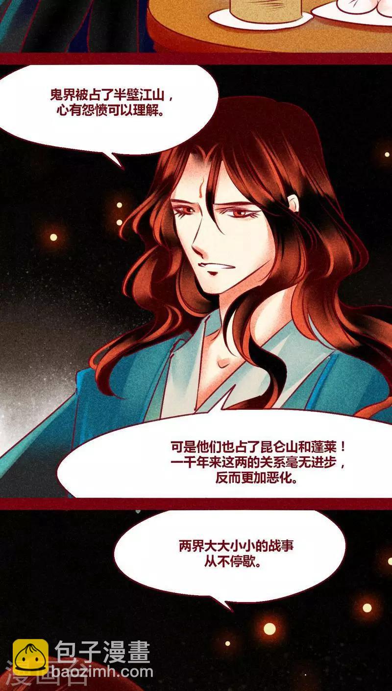第127话 风起兵燹30