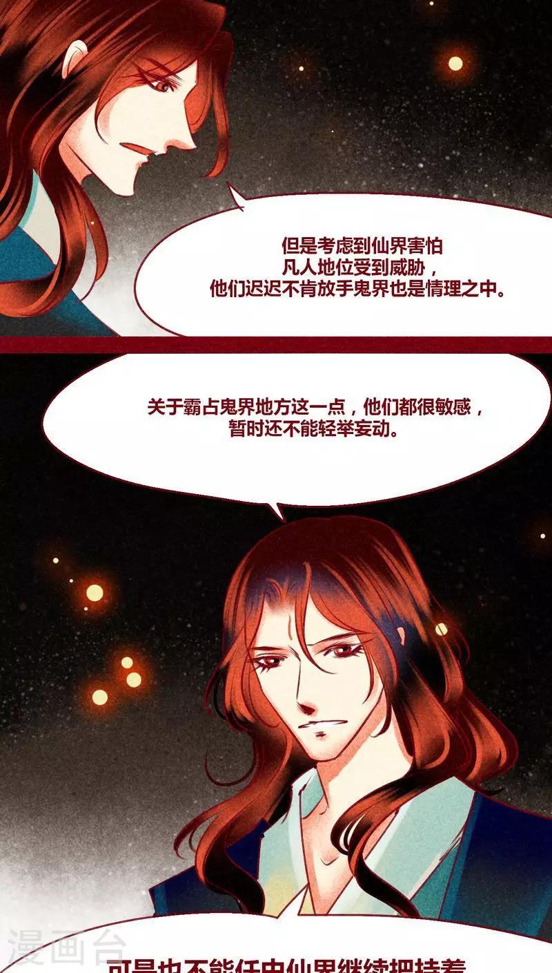 第127话 风起兵燹31