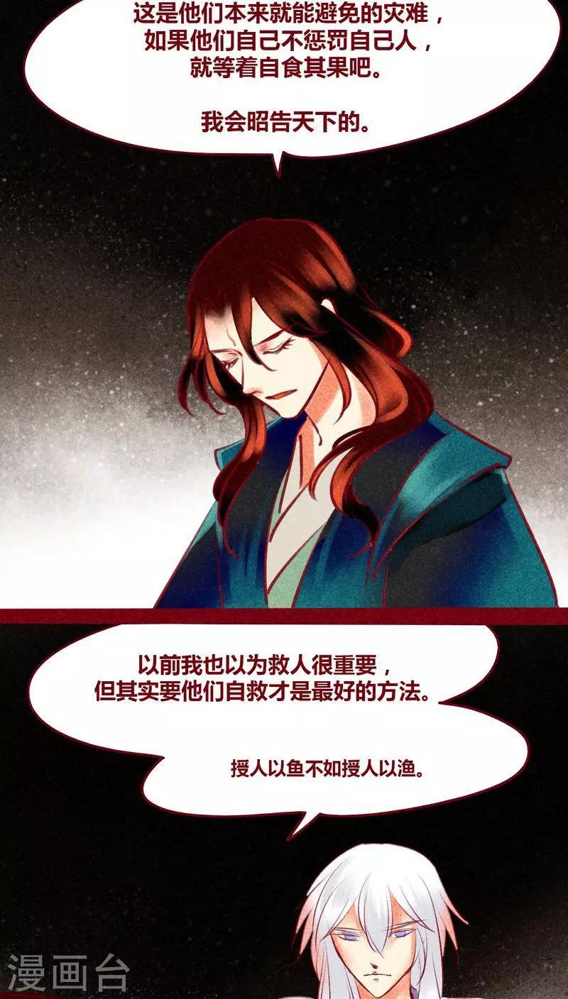 第127话 风起兵燹38