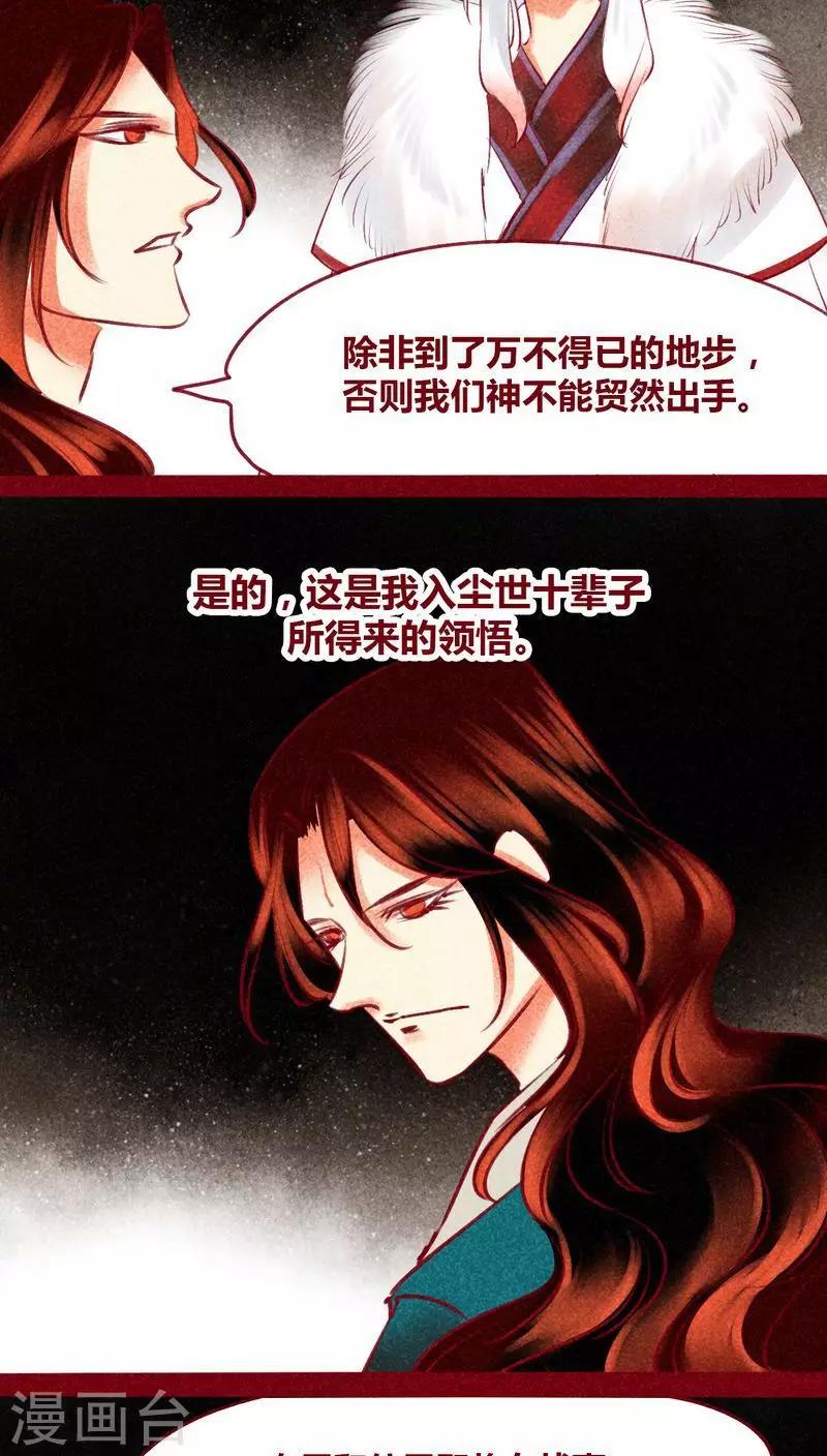 第127话 风起兵燹39