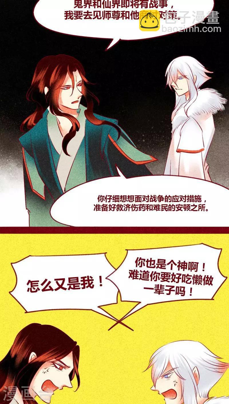 第127话 风起兵燹40