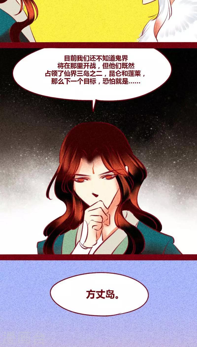 第127话 风起兵燹41