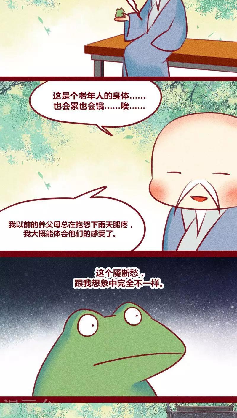 第129话 又反穿了20