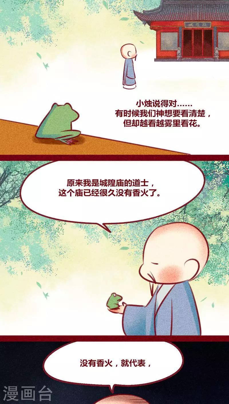 第129话 又反穿了21