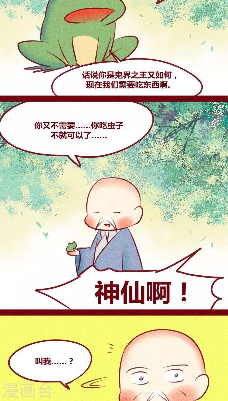 第129话 又反穿了26