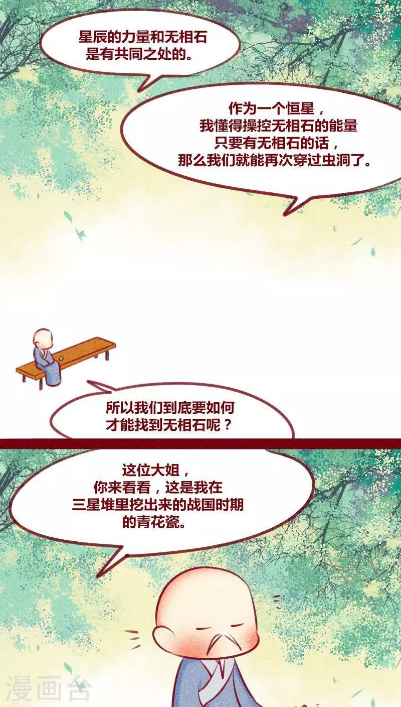 第129话 又反穿了4