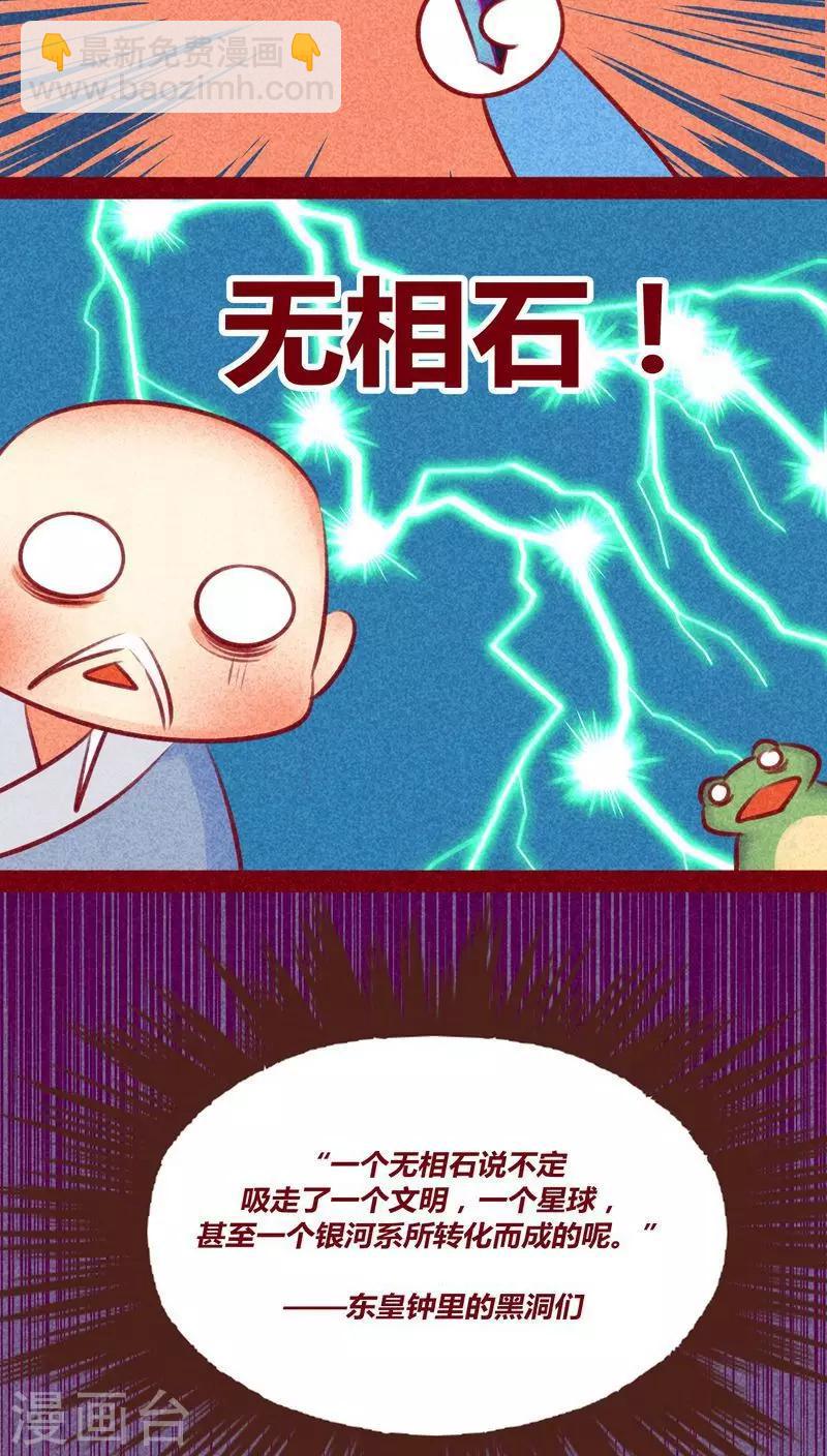 第129话 又反穿了6