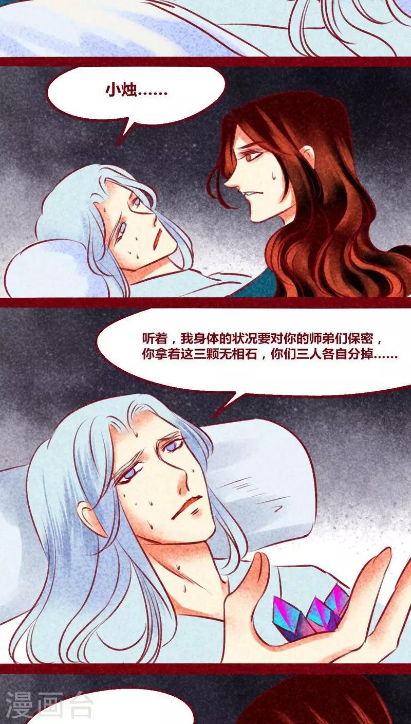 第135话 消失2