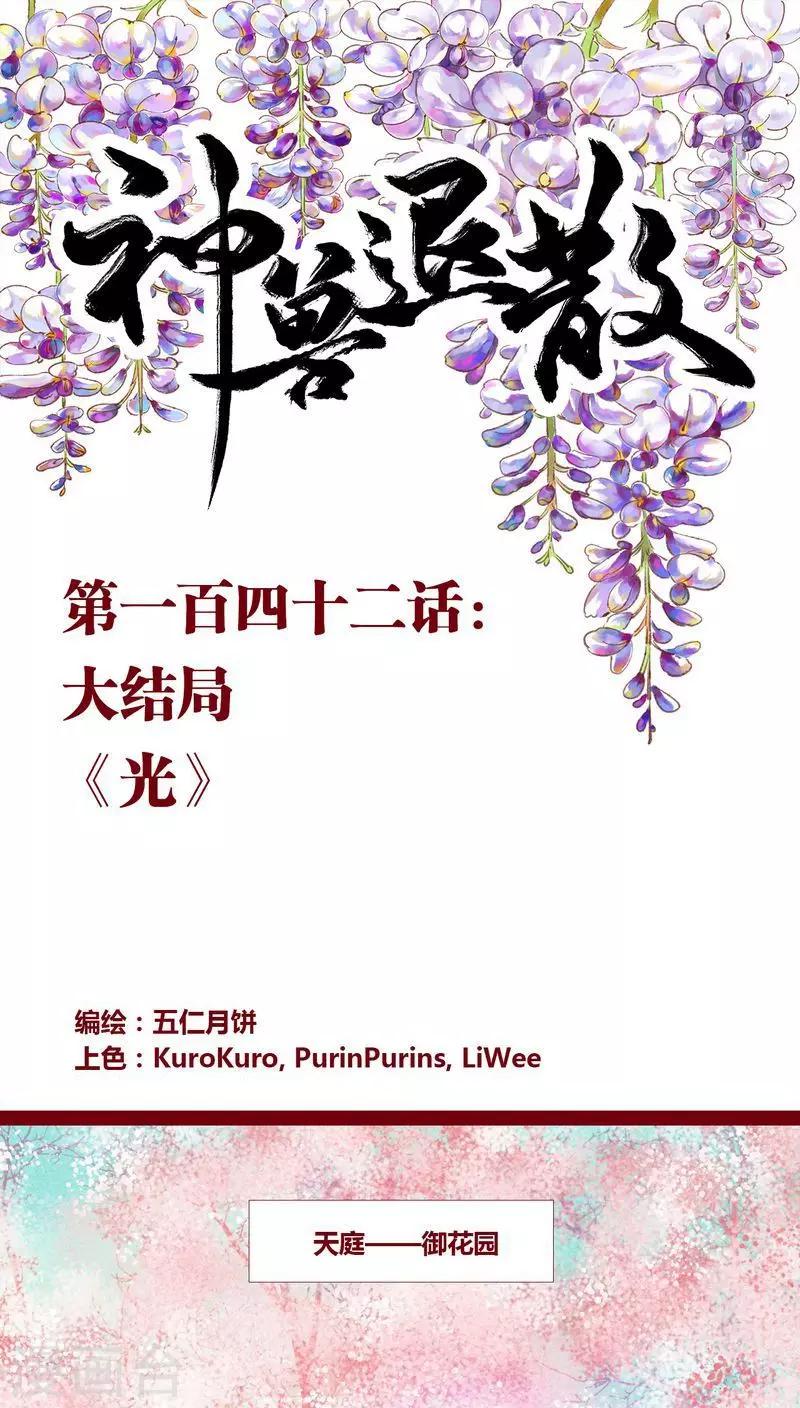 最终话 光（上）0