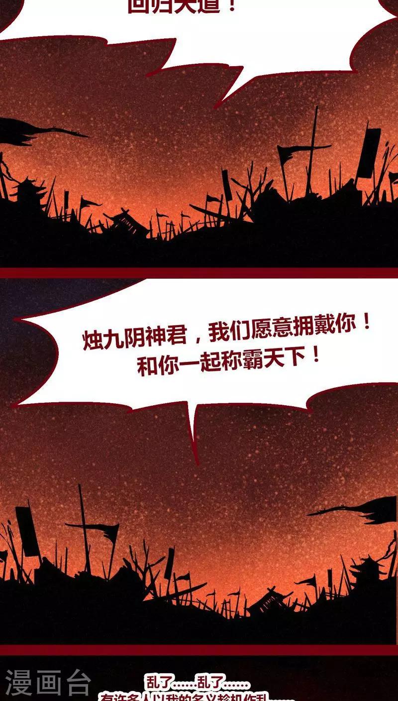 最终话 光（上）13