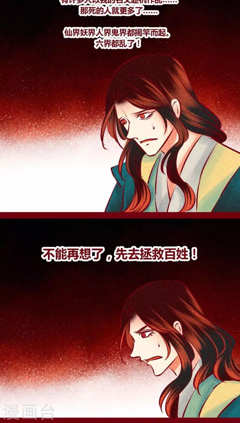 最终话 光（上）14