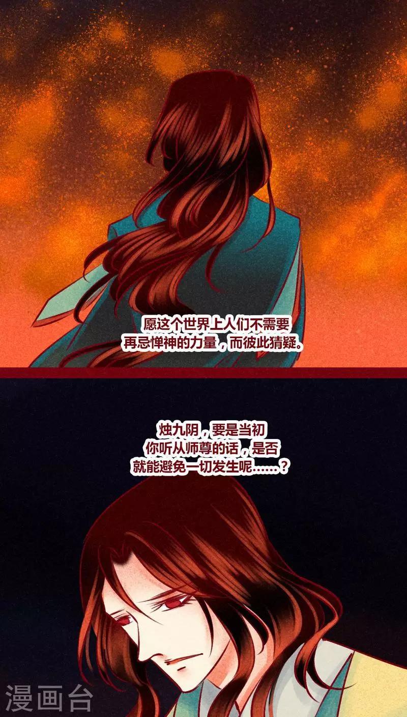 最终话 光（上）17