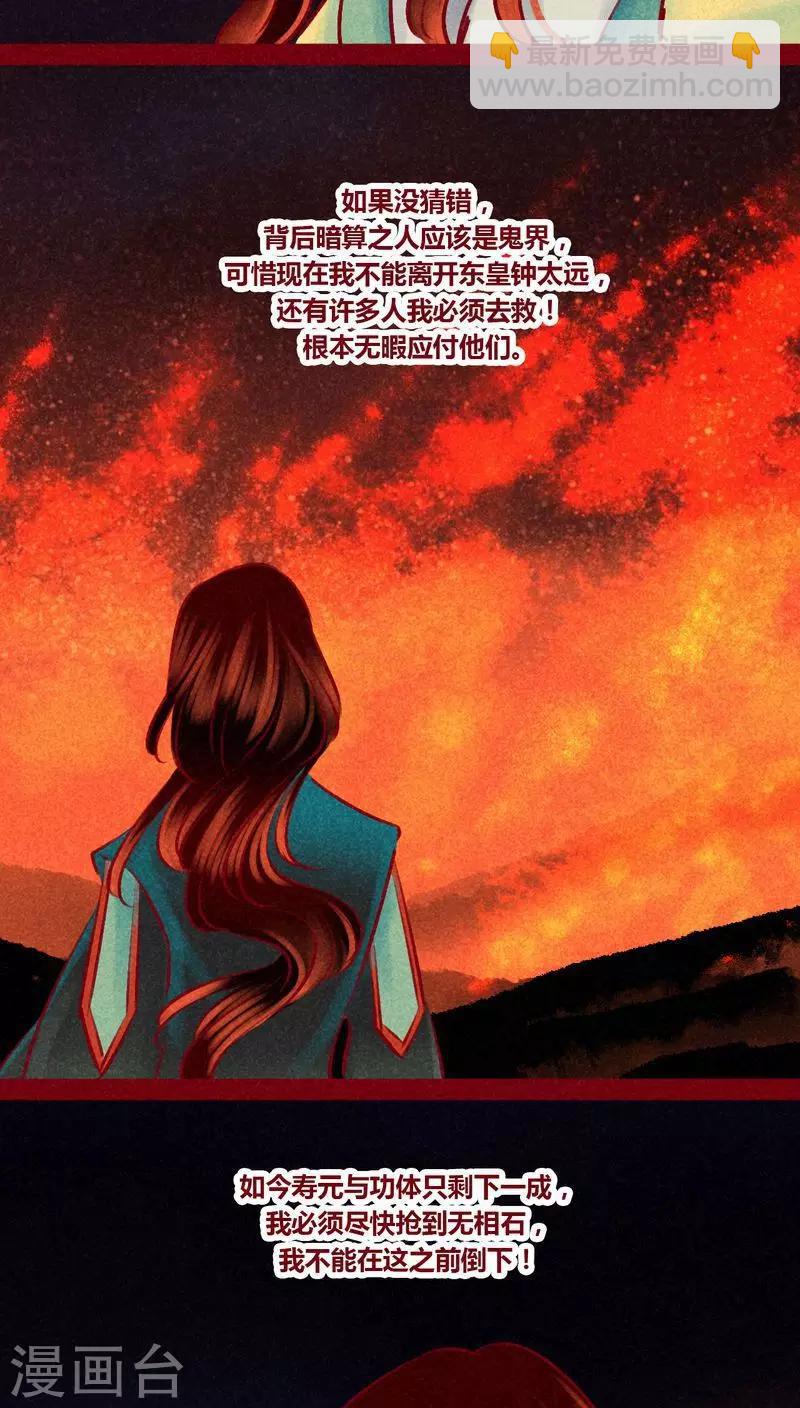 最终话 光（上）18