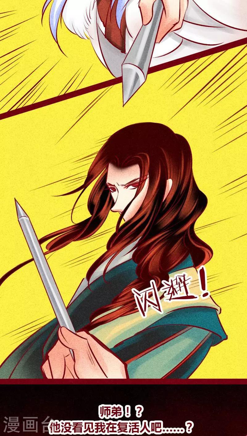 最终话 光（上）23