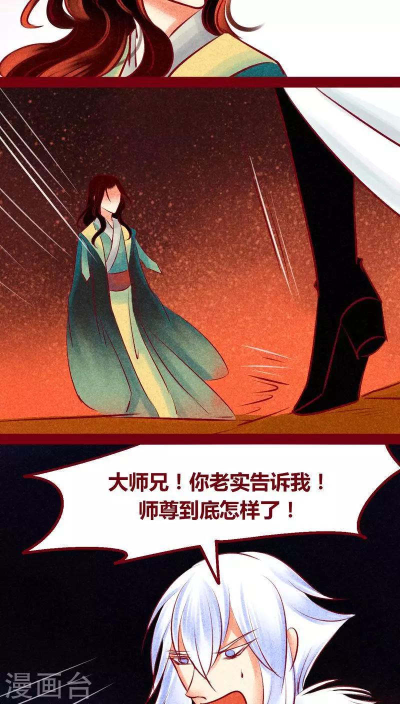 最终话 光（上）25