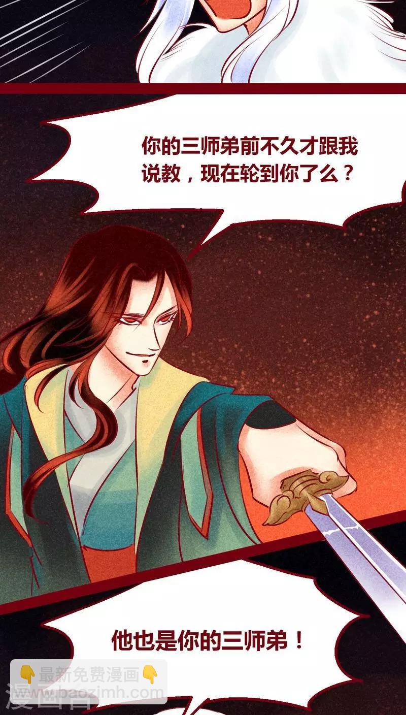 最终话 光（上）26