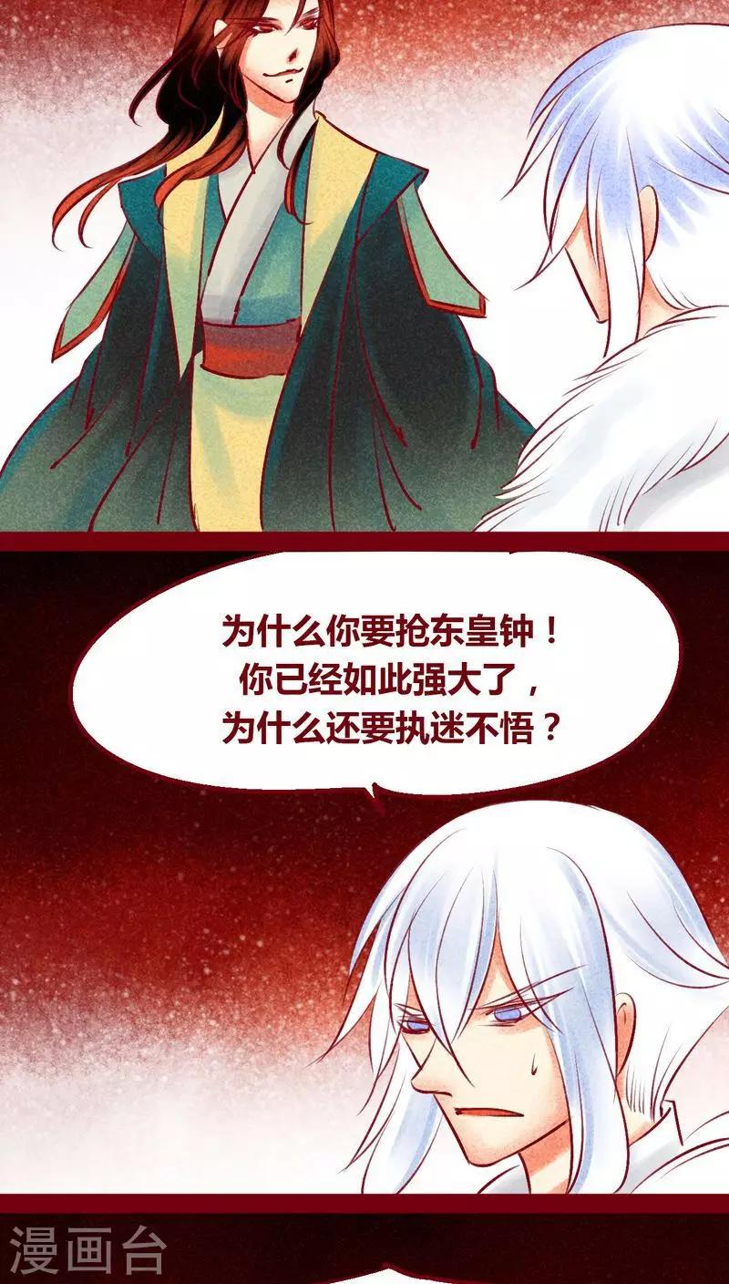 最终话 光（上）28