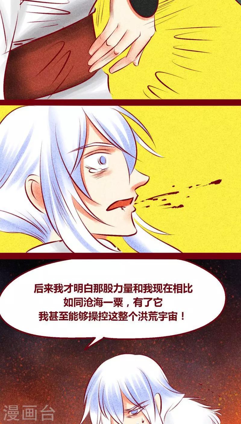 最终话 光（上）30