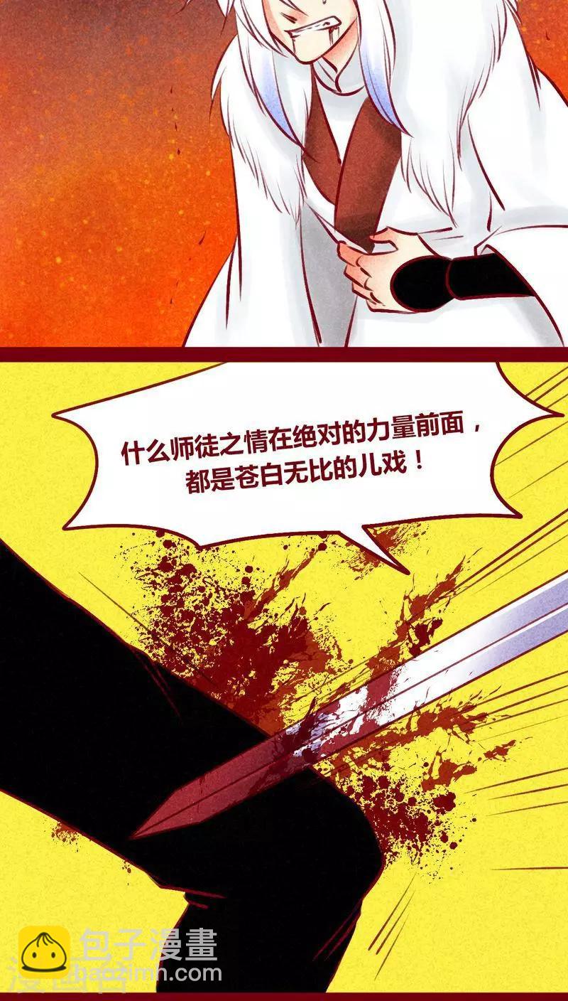 最终话 光（上）31