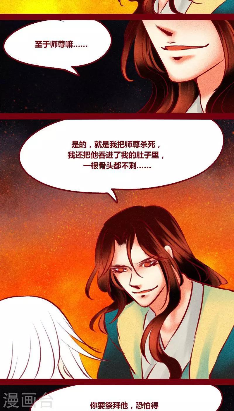 最终话 光（上）34