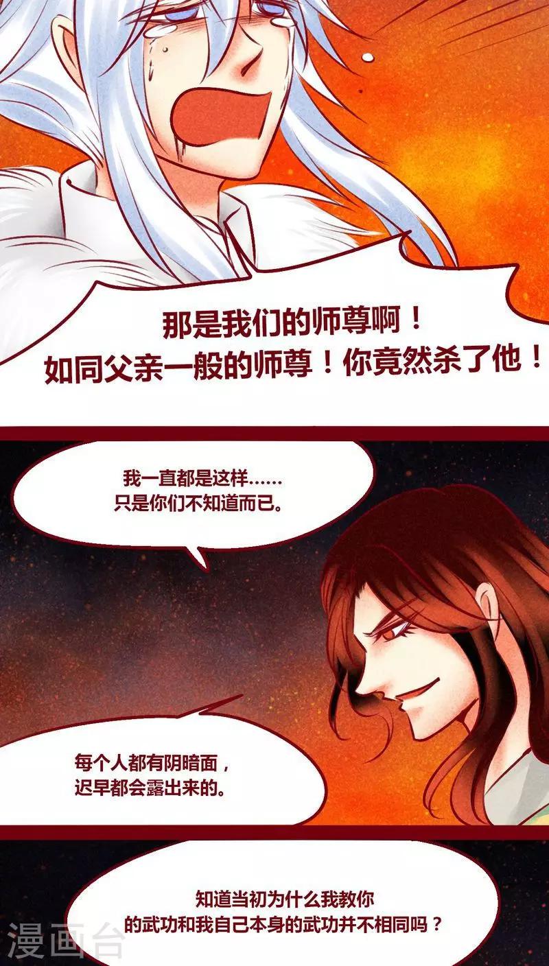 最终话 光（上）36