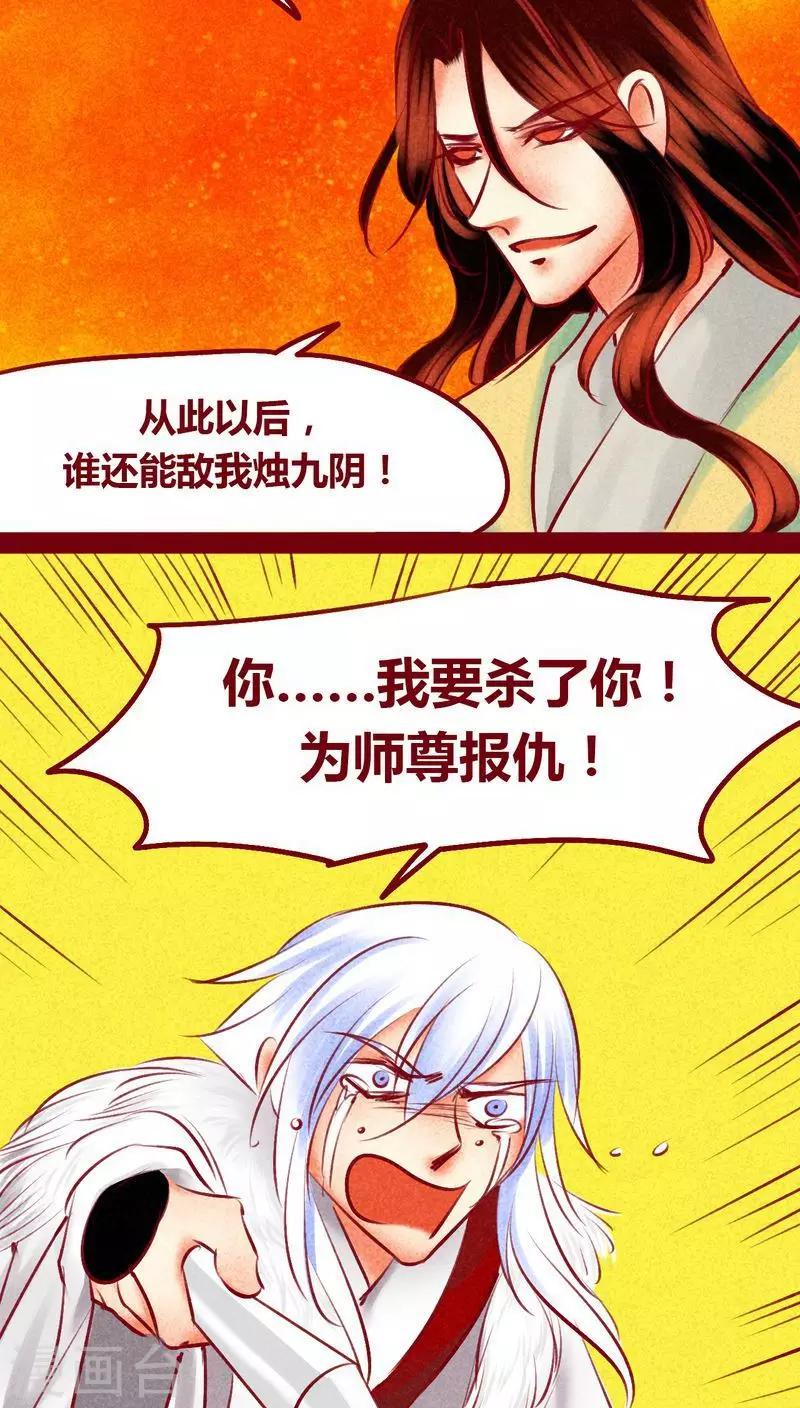 最终话 光（上）39