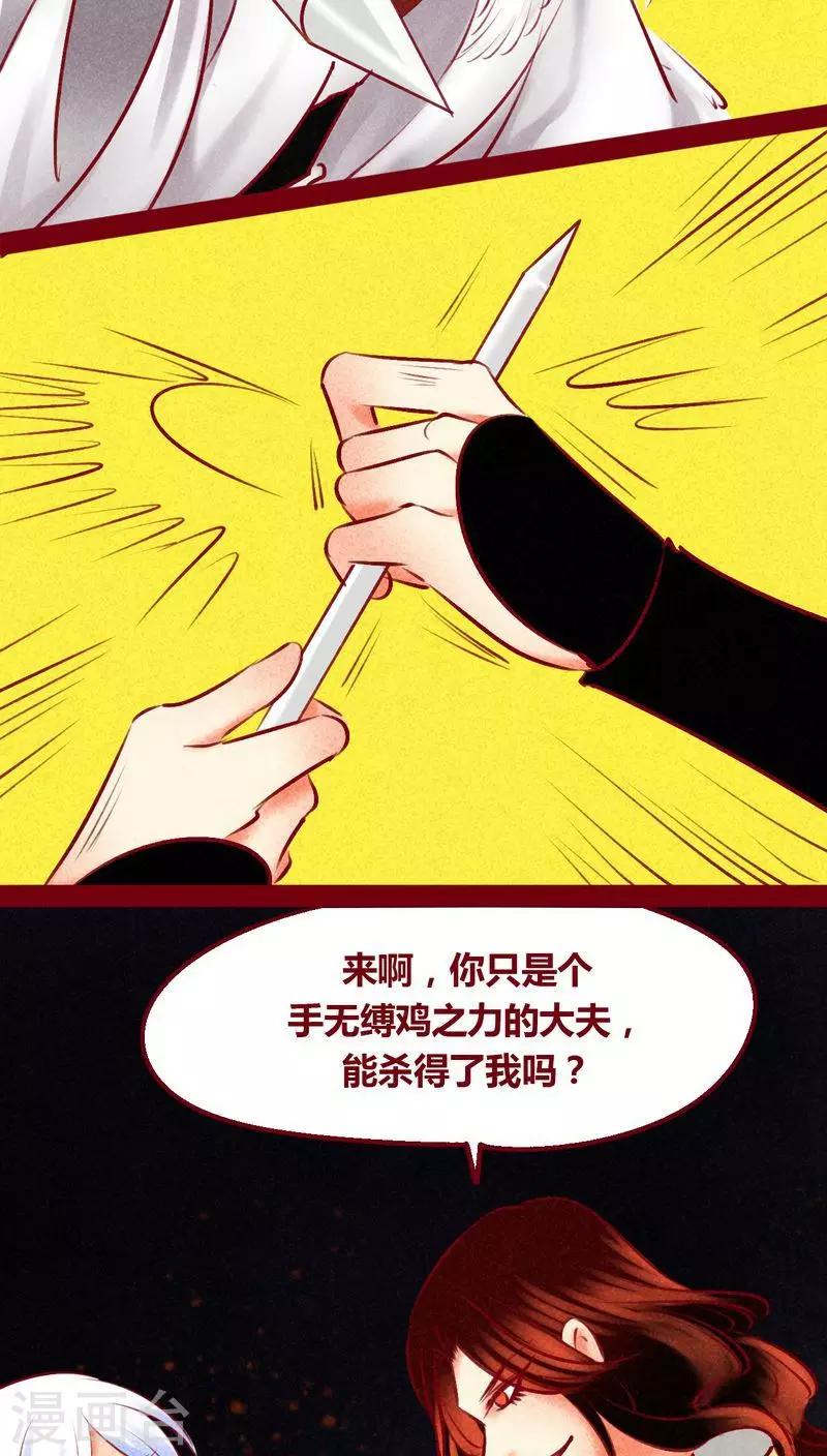 最终话 光（上）40