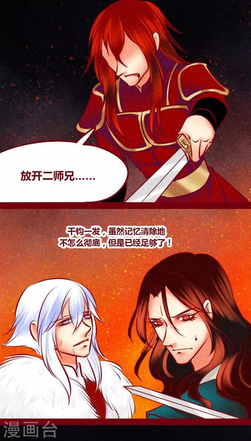 最终话 光（上）44