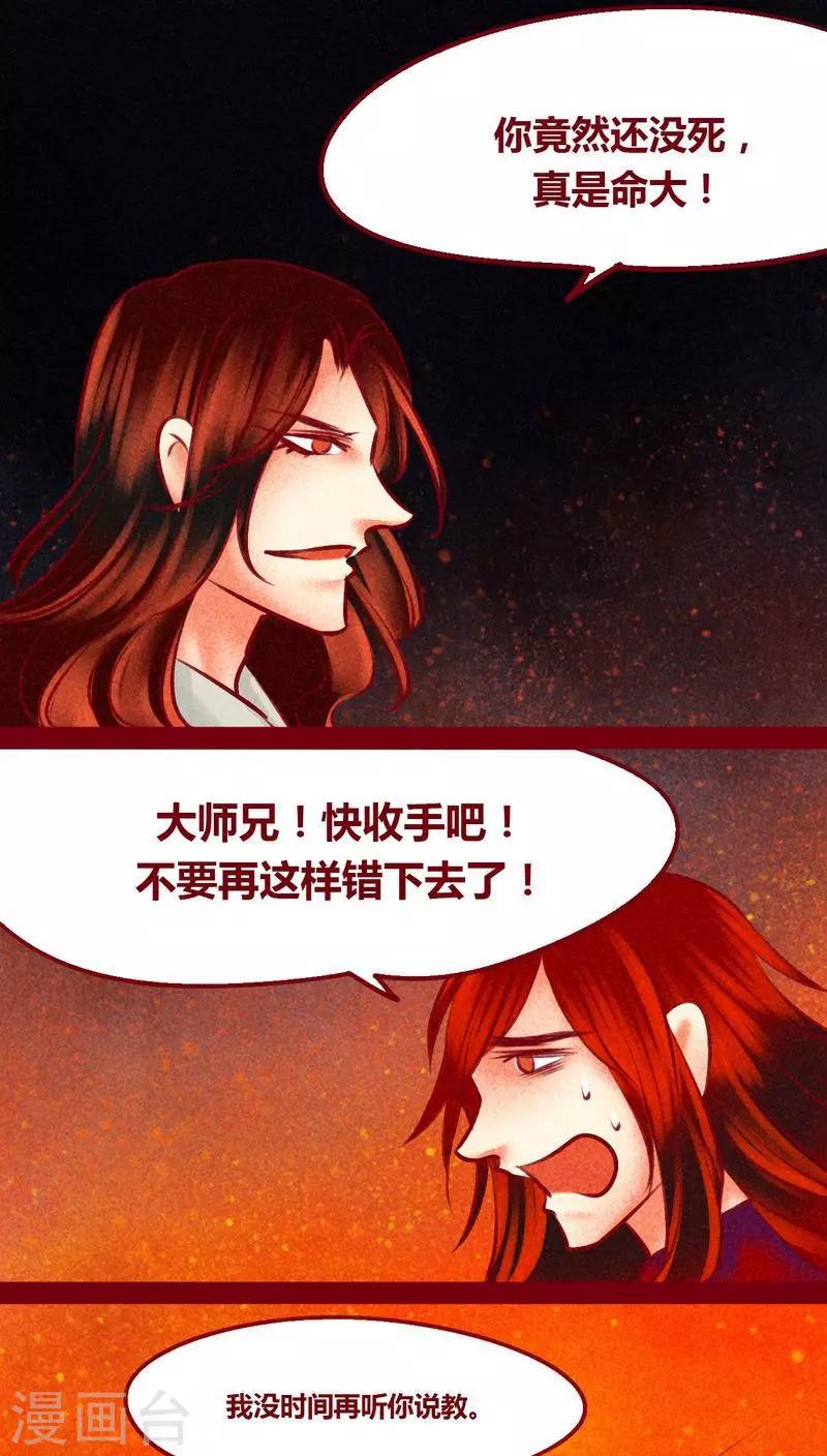 最终话 光（上）45